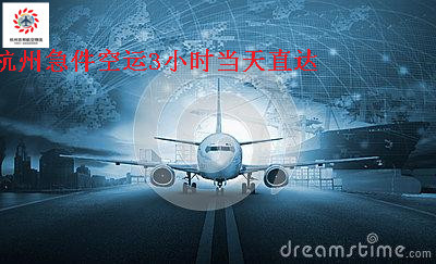 杭州到毕节空运专线 杭州到毕节空运专线