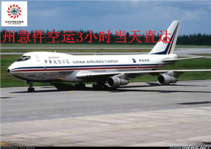 杭州到哈尔滨空运专线