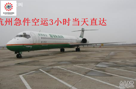 杭州到海拉尔空运专线